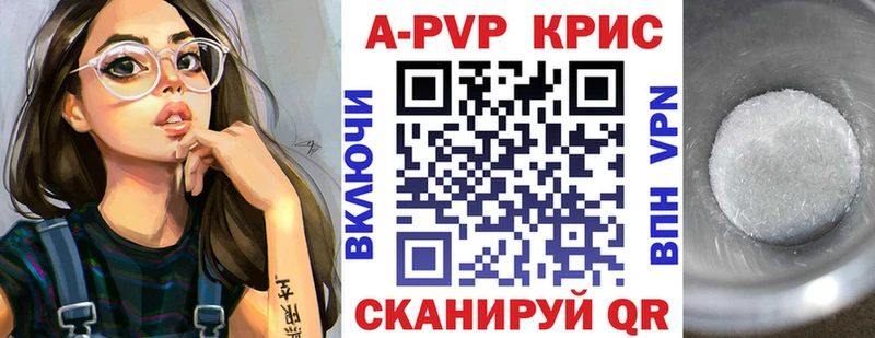 А ПВП СК Купить где Аткарск