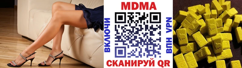 MDMA VHQ  Купить  Аткарск 