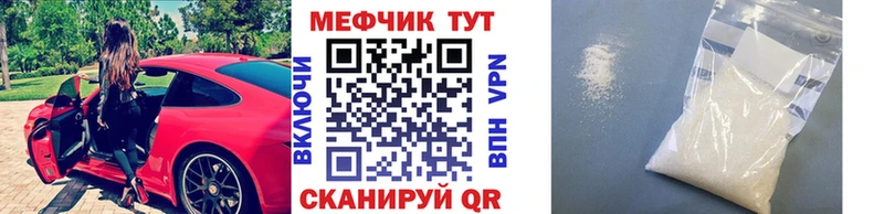 Купить закладки  Аткарск  МЕФ VHQ 