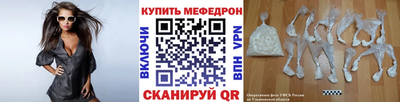 Меф мяу мяу  Аткарск