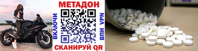 Купить закладки  Аткарск  МЕТАДОН кристалл 